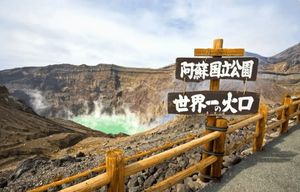 Depuis Fukuoka : excursion au château de Kumamoto et au mont Aso
